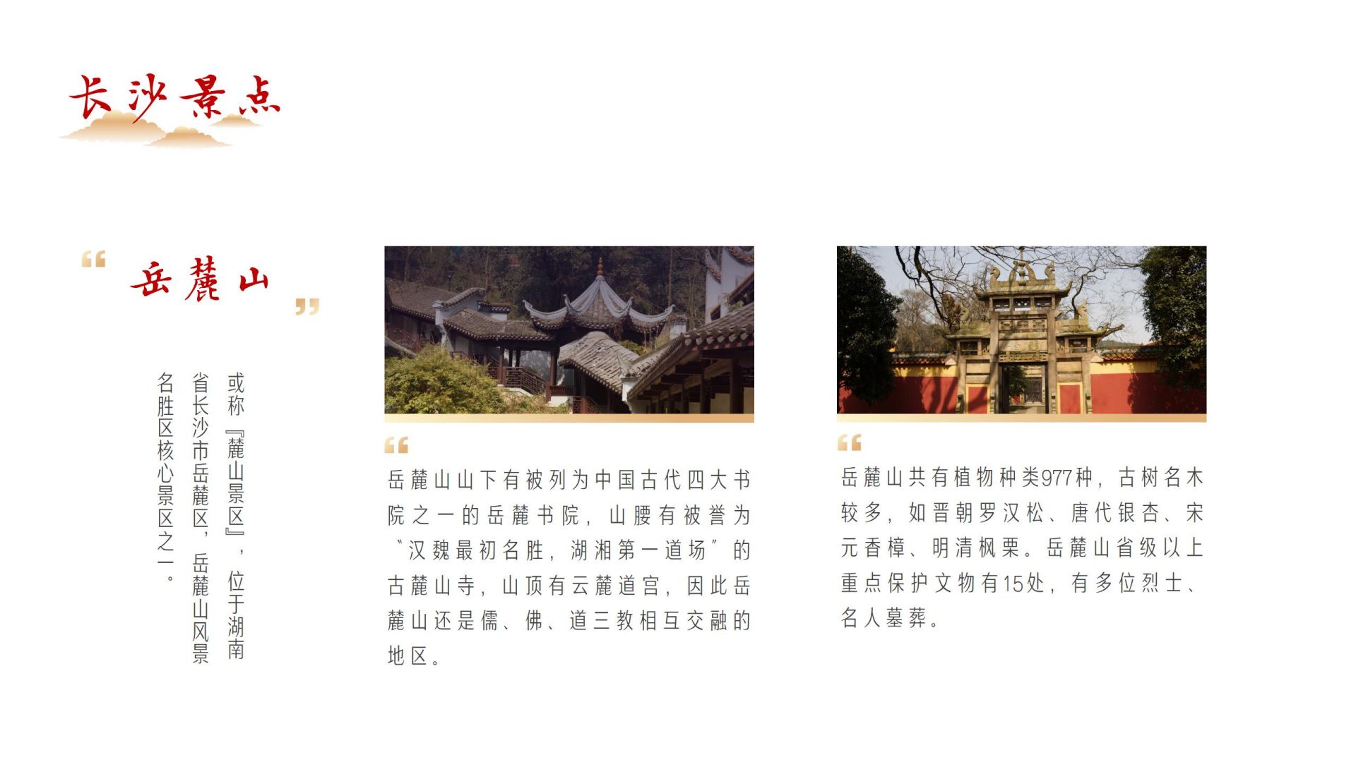 第十一届李曼大会交通旅游指南_12.jpg
