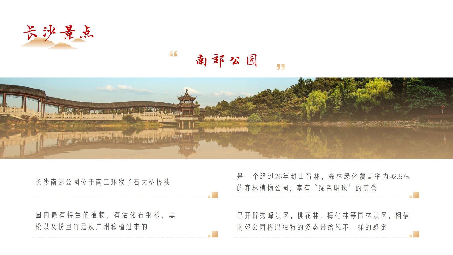 第十一届李曼大会交通旅游指南_14.jpg